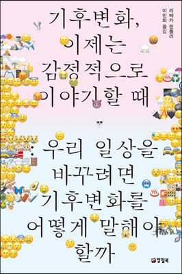 ĺȭ,   ̾߱  :  츮 ϻ ٲٷ ĺȭ  ؾ ұ