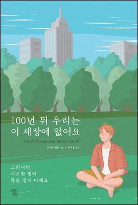 100  츮   