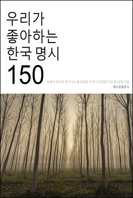 츮 ϴ ѱ  150