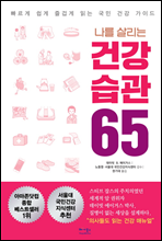  츮 ǰ 65