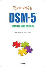   DSM-5 (Ŀ̹)