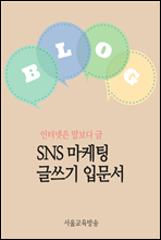 SNS  ۾ Թ : ͳ  